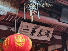 -东南悬空寺方广岩