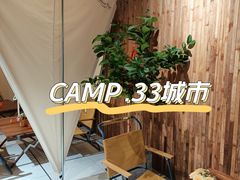 -CAMP.33露营烤肉·团建聚餐(创智天地店)