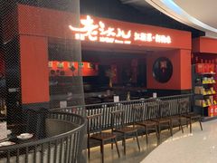 -老头儿油爆虾·知味杭州(爱琴海购物中心)