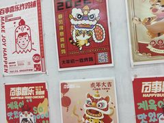 -百事喜乐炸鸡铺(合肥首店)