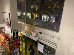 -Alimentari早午餐(安福路店)