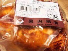 -吴山烤禽 (吴山路店)