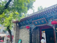 -湘子庙