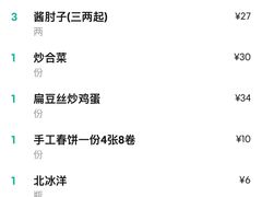 -沣元春饼馆(幸福巷店)