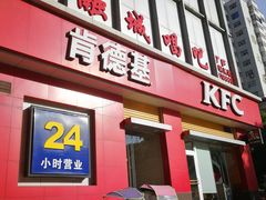 门面-肯德基(宝塔店)