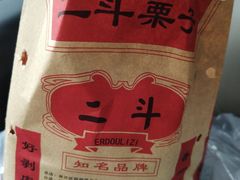 -二斗栗子(黄河道店)