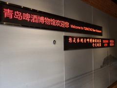 -青岛啤酒博物馆