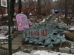 -北山公园