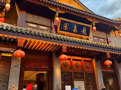 -龙森园火锅(琴台路店)