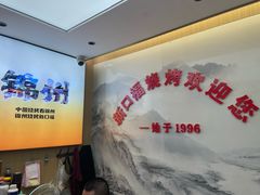 -新口福烧烤(凌河夜市店)