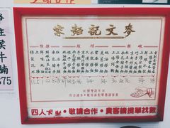 -麦文记面家(佐敦店)