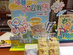 -辛一·铜锣烧(鸿寿坊店)