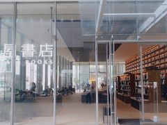 -茑屋书店(天目里店)