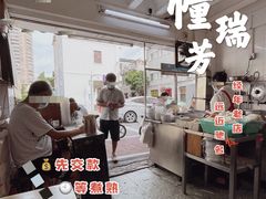 大堂-海幢瑞芳饮食店