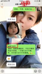 -围美辣妈·减肥塑形连锁