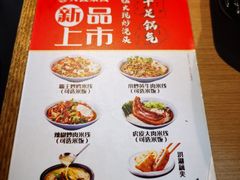 -大鼓米线(杭州国大城市广场店)