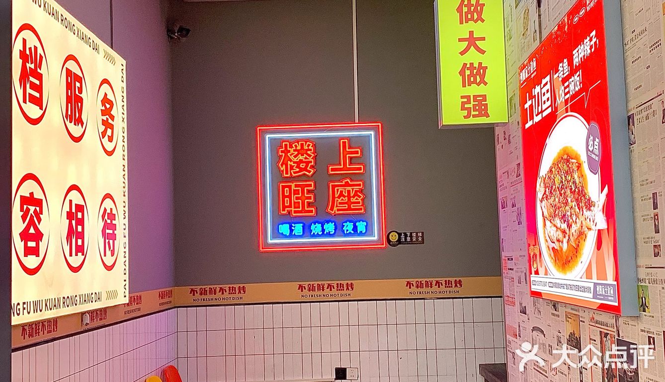 哎～拜托‼️这家下饭馆子也太土了叭‼️