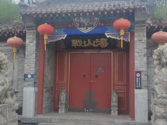 -王家大院