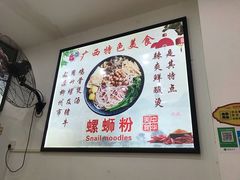 -舌尖上的米粉(阳朔二店)