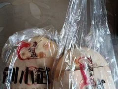 -刘小武·锅魁(总店)