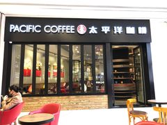 门面-太平洋咖啡(青岛万象城店)