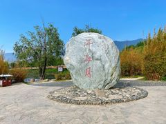 -洱海月湿地公园