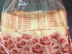 -红宝石·鲜奶小方(长阳店)