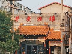 -老广酒楼(樱花店)