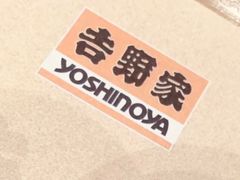 -吉野家(红博中央公园店)