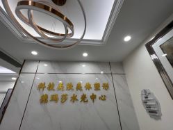 点击看大图 -科技美容&形体美修斯瘦身中心