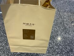 -阿嬷手作(深圳万象天地店)