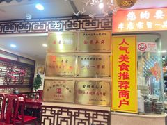 -金杨拉面王小吃面馆·牛三宝面·红烧牛肉粉