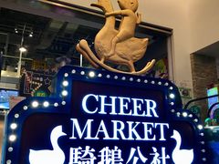 -骑鹅公社(南开大悦城店)