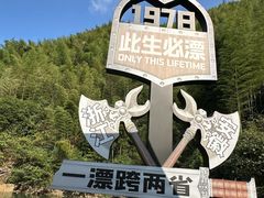 -将军关探险漂流