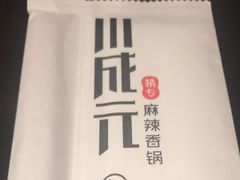 -川成元·麻辣香锅(凯德MALL西直门店)
