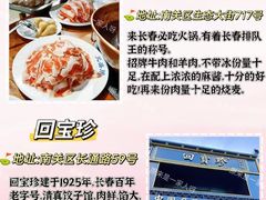 -鼎丰真(四马路店)