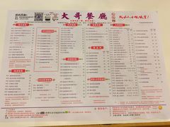 菜单-大哥餐厅(西城花园店)