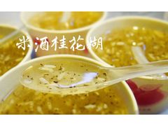 桂花米酒糊-小民大排档(光谷店)