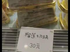 -欢牛蛋糕屋(萧山万象汇店)