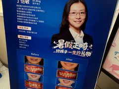 -瑞尔齿科(时代诊所)