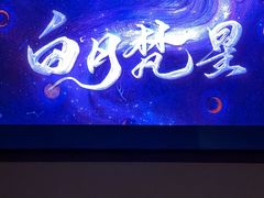-海纳百川·都市温泉·足道·SPA(学院路店)