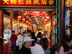 -北京前门大栅栏