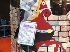 -蒙特利亲子乐园