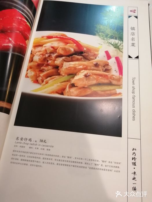 马凯餐厅(长椿街店)菜单图片