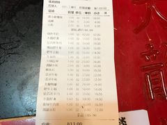 账单-大龙辣火锅·龙虾·烧烤(湖滨新天地店)