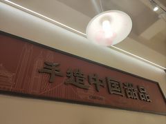 -赵记传承·中国甜品(福州总店)