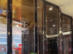 -胜记酒家·风味线(南山花园城店)