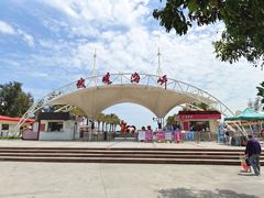 -玫瑰海岸文化旅游度假区