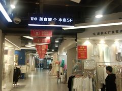 -七浦路服装批发市场