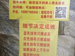 -清真·益鑫羊肉手抓馆(花园北街店)